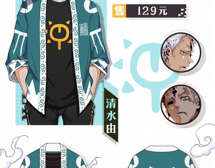 桃与末世之书韩漫全集-桃与末世之书衍生品上架啦！无删减无遮挡章节图片 