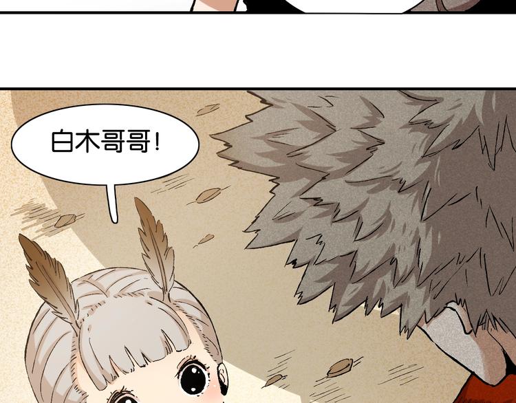 桃与末世之书韩漫全集-第3话 证明？无删减无遮挡章节图片 