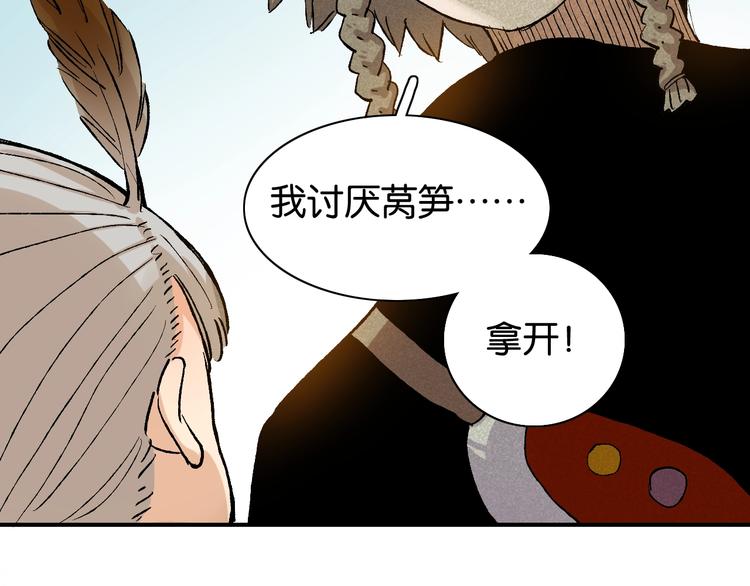 桃与末世之书韩漫全集-第3话 证明？无删减无遮挡章节图片 