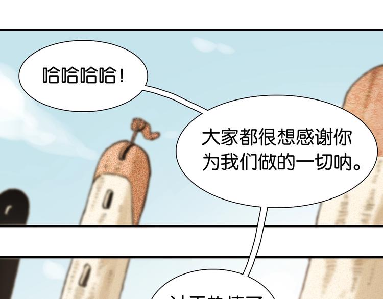 桃与末世之书韩漫全集-第3话 证明？无删减无遮挡章节图片 