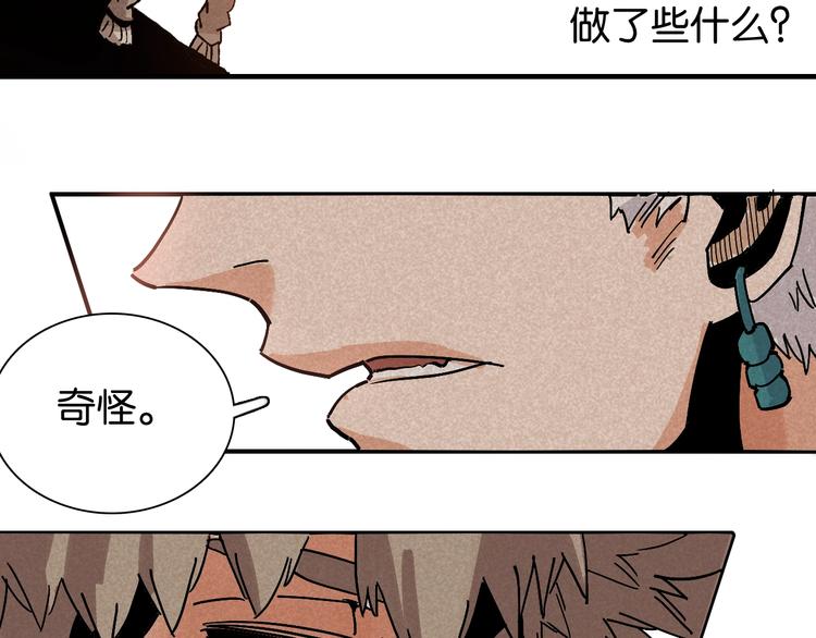 桃与末世之书韩漫全集-第3话 证明？无删减无遮挡章节图片 
