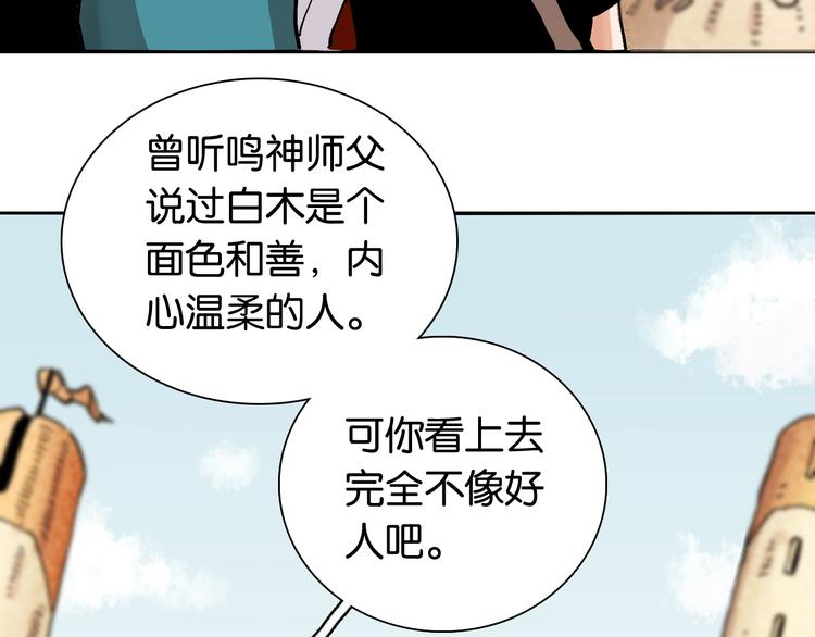桃与末世之书韩漫全集-第3话 证明？无删减无遮挡章节图片 