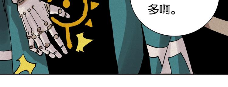 桃与末世之书韩漫全集-第3话 证明？无删减无遮挡章节图片 