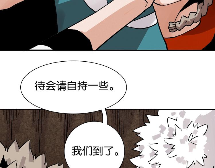 桃与末世之书韩漫全集-第3话 证明？无删减无遮挡章节图片 