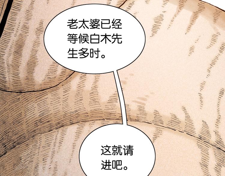 桃与末世之书韩漫全集-第3话 证明？无删减无遮挡章节图片 