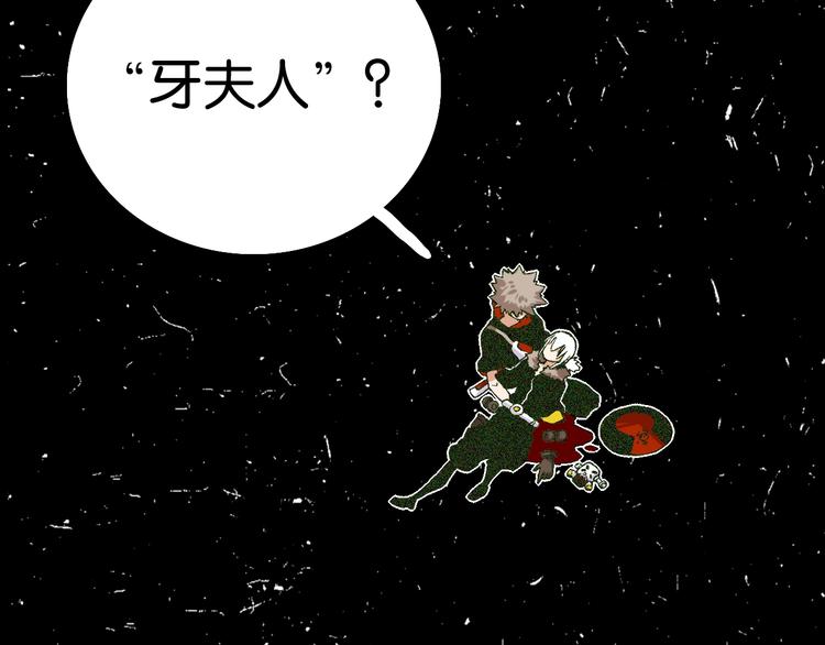 桃与末世之书韩漫全集-第3话 证明？无删减无遮挡章节图片 
