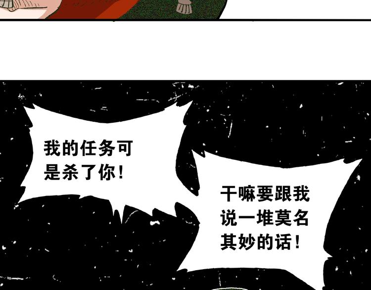 桃与末世之书韩漫全集-第3话 证明？无删减无遮挡章节图片 