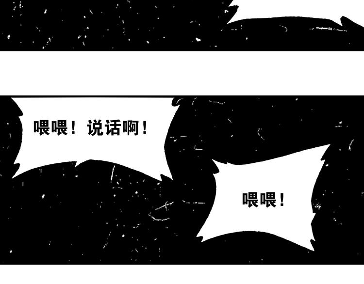 桃与末世之书韩漫全集-第3话 证明？无删减无遮挡章节图片 
