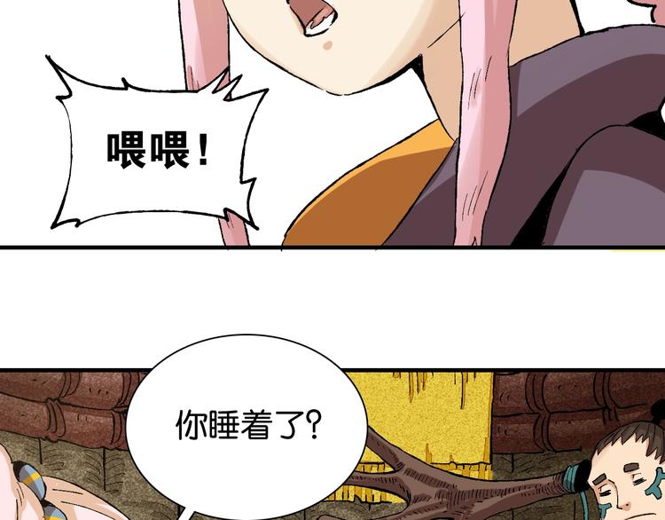 桃与末世之书韩漫全集-第3话 证明？无删减无遮挡章节图片 
