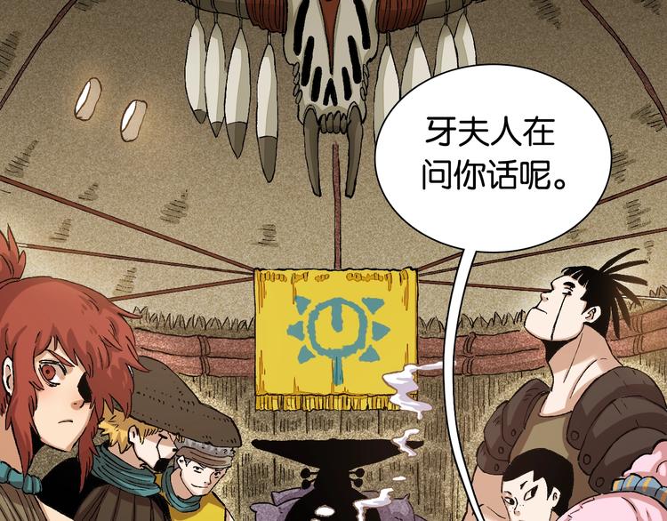 桃与末世之书韩漫全集-第3话 证明？无删减无遮挡章节图片 