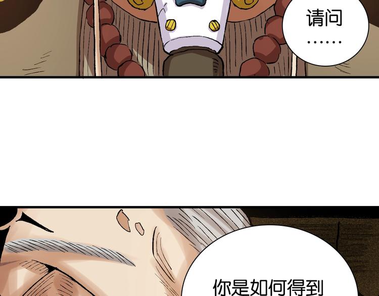 桃与末世之书韩漫全集-第3话 证明？无删减无遮挡章节图片 