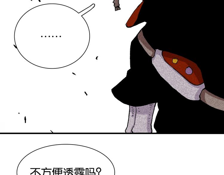 桃与末世之书韩漫全集-第3话 证明？无删减无遮挡章节图片 