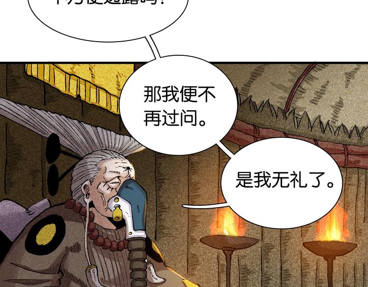 桃与末世之书韩漫全集-第3话 证明？无删减无遮挡章节图片 