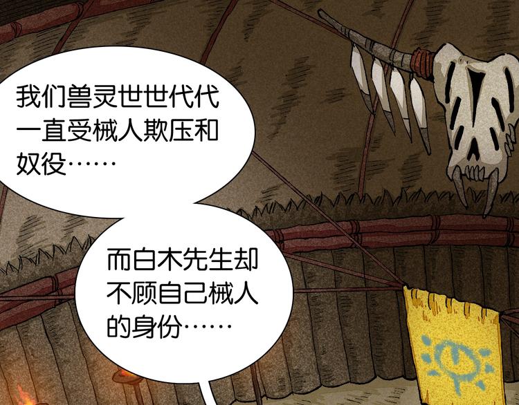 桃与末世之书韩漫全集-第3话 证明？无删减无遮挡章节图片 