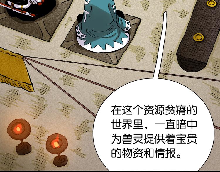 桃与末世之书韩漫全集-第3话 证明？无删减无遮挡章节图片 