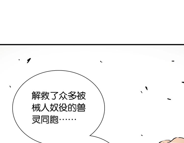 桃与末世之书韩漫全集-第3话 证明？无删减无遮挡章节图片 