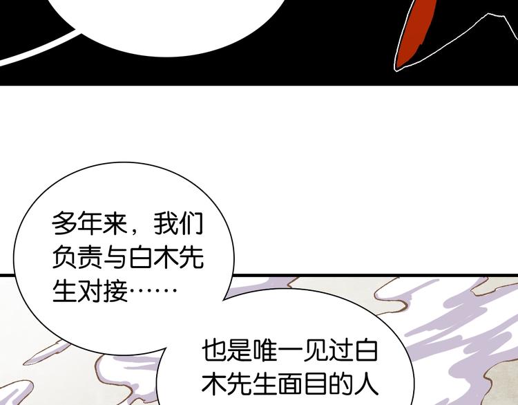 桃与末世之书韩漫全集-第3话 证明？无删减无遮挡章节图片 