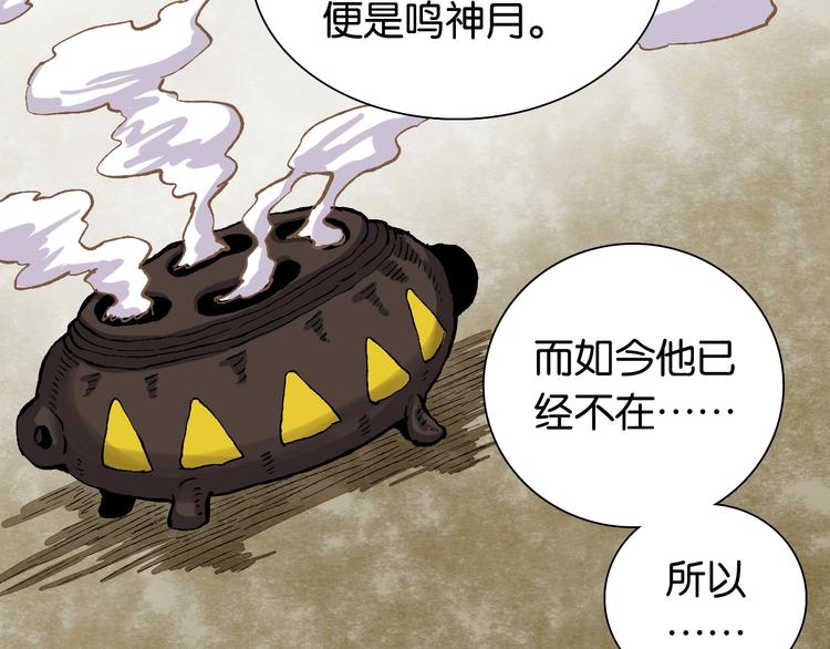 桃与末世之书韩漫全集-第3话 证明？无删减无遮挡章节图片 