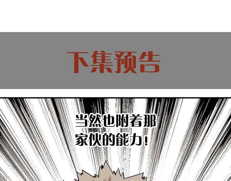 桃与末世之书韩漫全集-第3话 证明？无删减无遮挡章节图片 