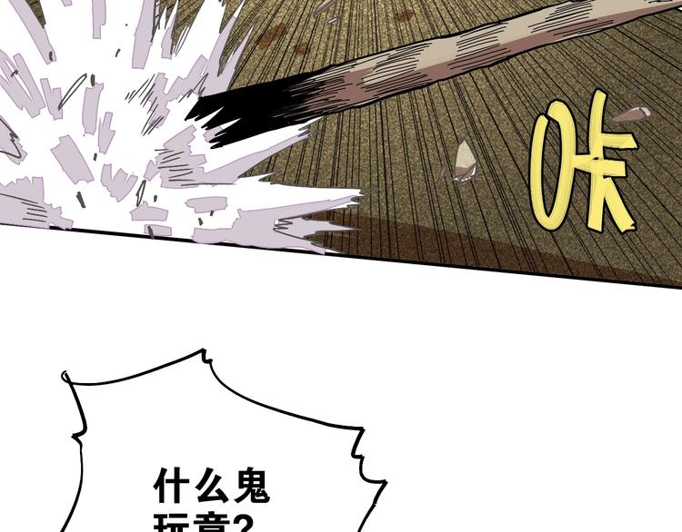 桃与末世之书韩漫全集-第3话 证明？无删减无遮挡章节图片 
