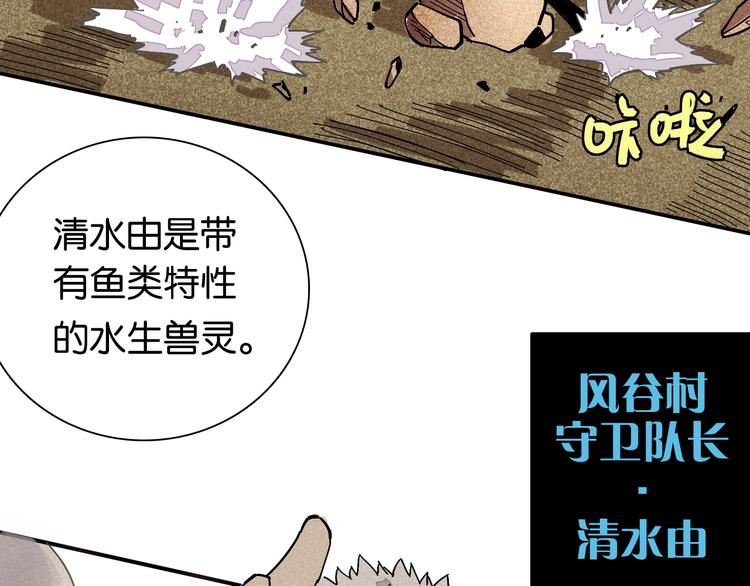 桃与末世之书韩漫全集-第3话 证明？无删减无遮挡章节图片 