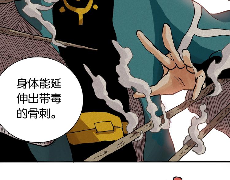 桃与末世之书韩漫全集-第3话 证明？无删减无遮挡章节图片 