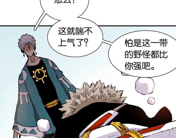 桃与末世之书韩漫全集-第3话 证明？无删减无遮挡章节图片 