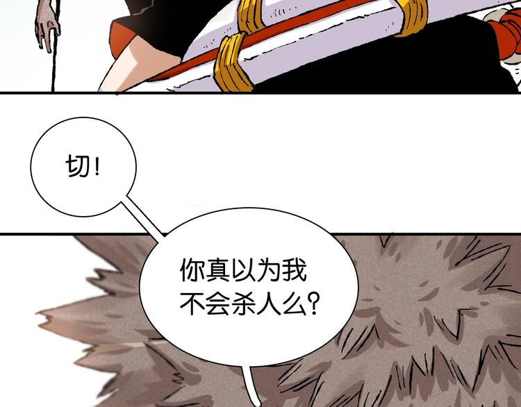 桃与末世之书韩漫全集-第3话 证明？无删减无遮挡章节图片 