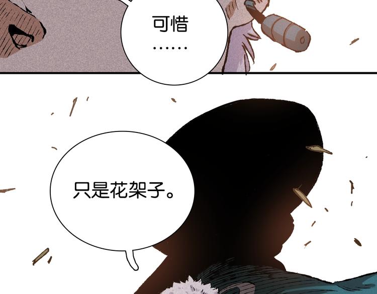 桃与末世之书韩漫全集-第3话 证明？无删减无遮挡章节图片 