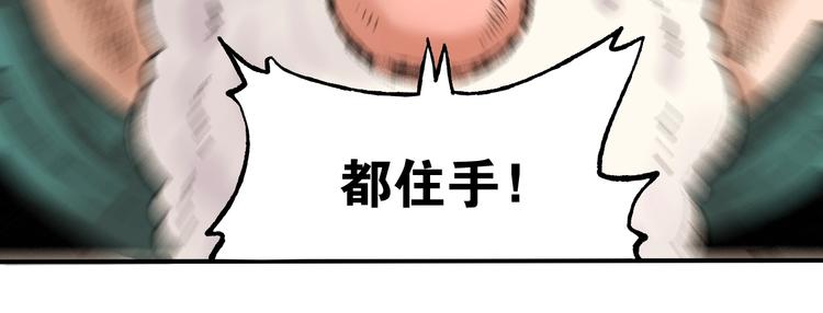 桃与末世之书韩漫全集-第3话 证明？无删减无遮挡章节图片 