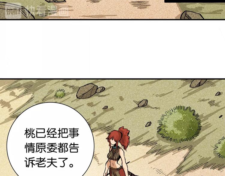 桃与末世之书韩漫全集-第3话 证明？无删减无遮挡章节图片 