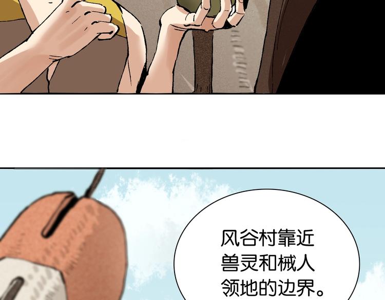 桃与末世之书韩漫全集-第3话 证明？无删减无遮挡章节图片 