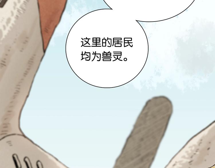 桃与末世之书韩漫全集-第3话 证明？无删减无遮挡章节图片 