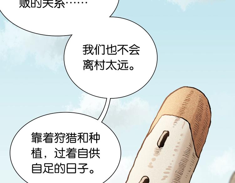 桃与末世之书韩漫全集-第3话 证明？无删减无遮挡章节图片 