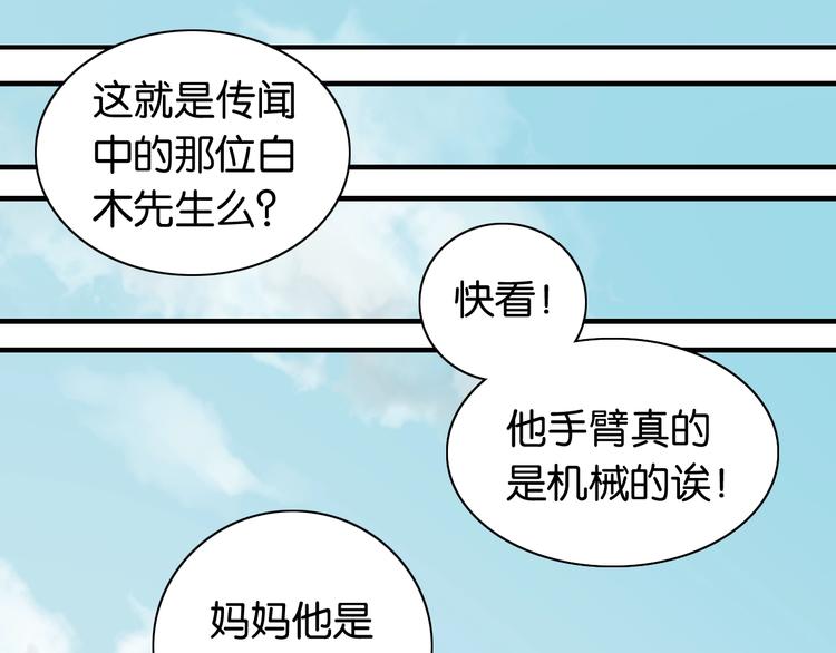 桃与末世之书韩漫全集-第3话 证明？无删减无遮挡章节图片 