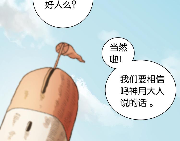 桃与末世之书韩漫全集-第3话 证明？无删减无遮挡章节图片 