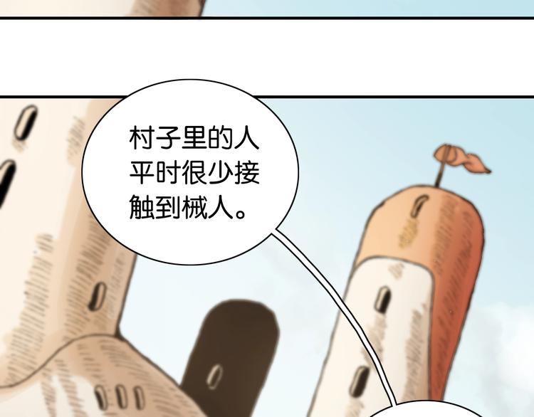 桃与末世之书韩漫全集-第3话 证明？无删减无遮挡章节图片 