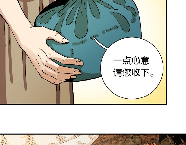 桃与末世之书韩漫全集-第3话 证明？无删减无遮挡章节图片 