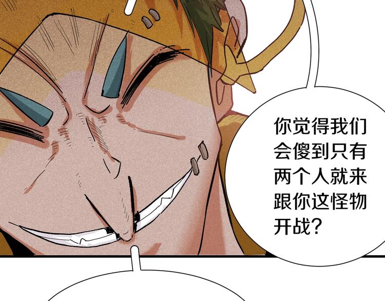 桃与末世之书韩漫全集-第38话 替补位众人！无删减无遮挡章节图片 