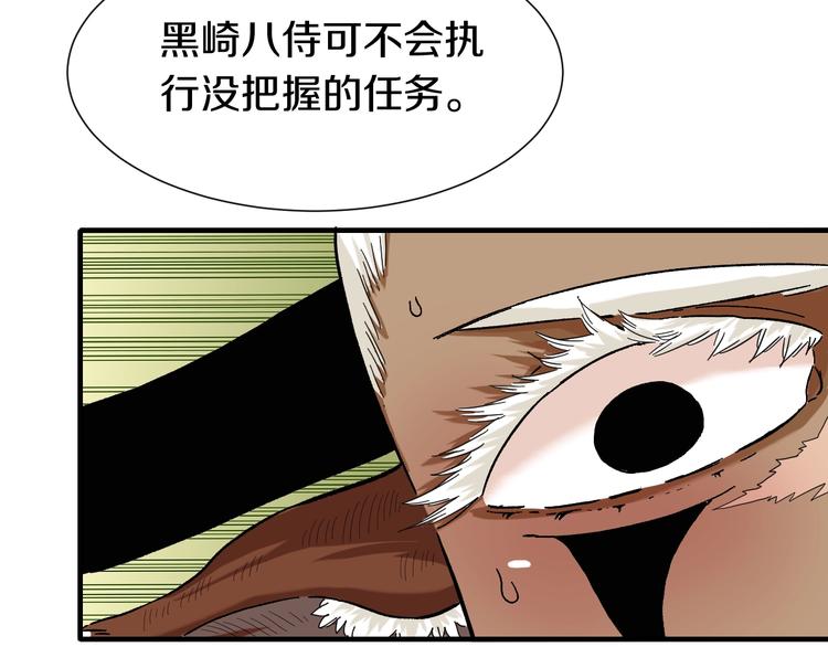 桃与末世之书韩漫全集-第38话 替补位众人！无删减无遮挡章节图片 