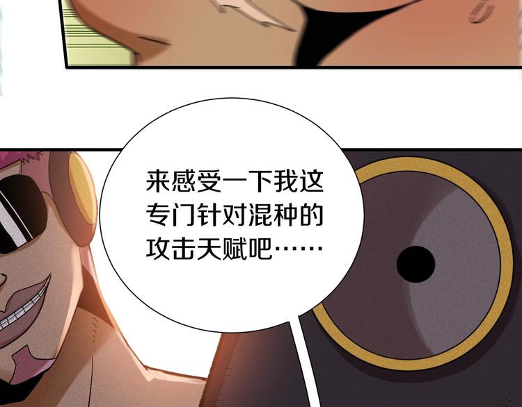 桃与末世之书韩漫全集-第38话 替补位众人！无删减无遮挡章节图片 