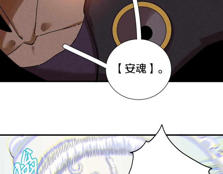 桃与末世之书韩漫全集-第38话 替补位众人！无删减无遮挡章节图片 