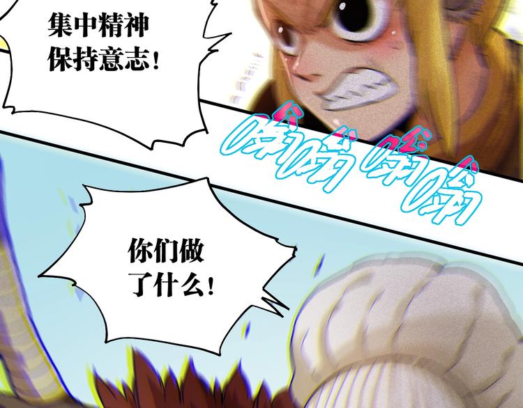 桃与末世之书韩漫全集-第38话 替补位众人！无删减无遮挡章节图片 