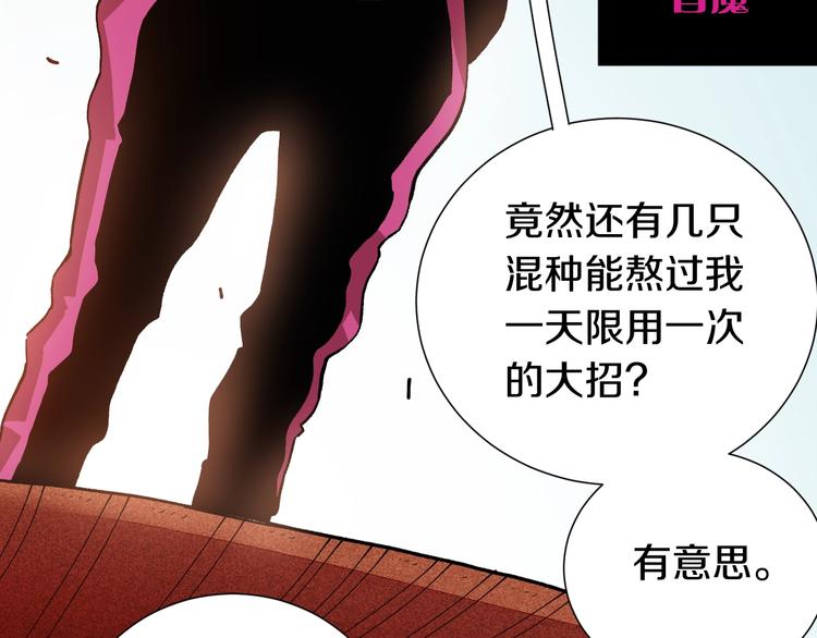 桃与末世之书韩漫全集-第38话 替补位众人！无删减无遮挡章节图片 