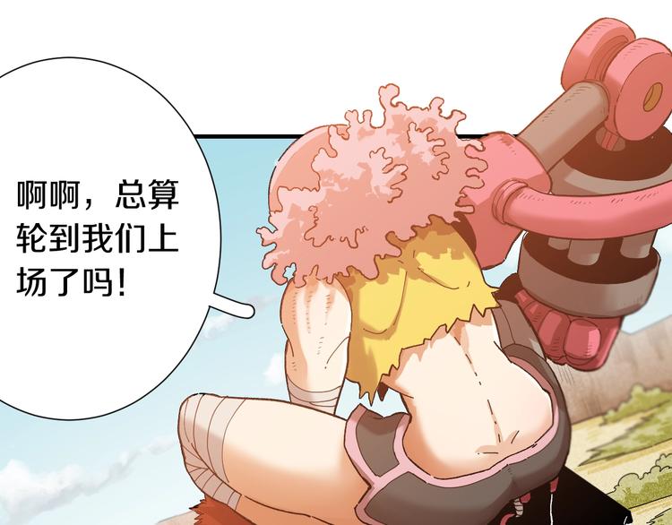 桃与末世之书韩漫全集-第38话 替补位众人！无删减无遮挡章节图片 