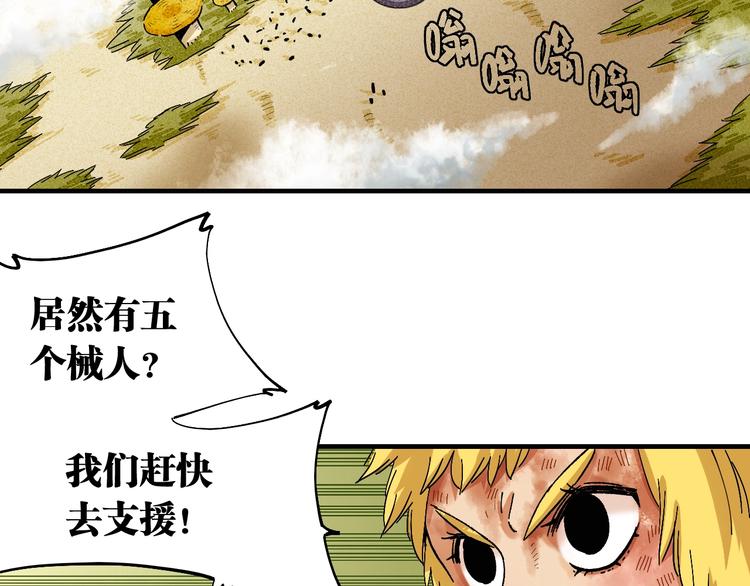 桃与末世之书韩漫全集-第38话 替补位众人！无删减无遮挡章节图片 