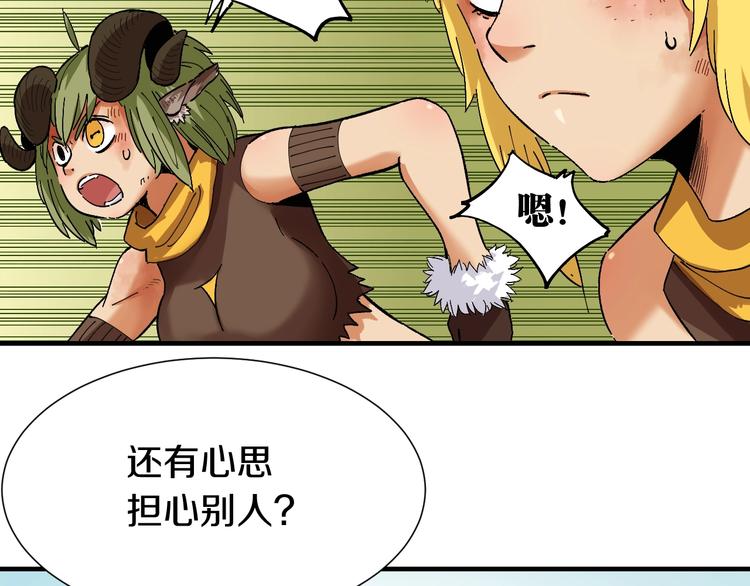 桃与末世之书韩漫全集-第38话 替补位众人！无删减无遮挡章节图片 