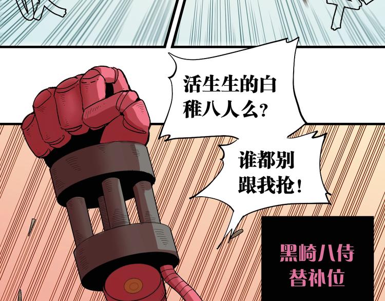 桃与末世之书韩漫全集-第38话 替补位众人！无删减无遮挡章节图片 