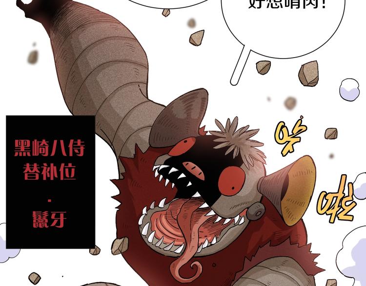 桃与末世之书韩漫全集-第38话 替补位众人！无删减无遮挡章节图片 