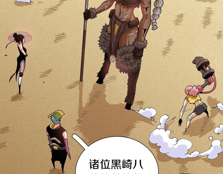 桃与末世之书韩漫全集-第38话 替补位众人！无删减无遮挡章节图片 